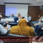 استعدادات وزارة الصحة للانضمام إلى التأمين الصحي الشامل في المنيا