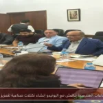 غرفة الصناعات الهندسية تناقش مع اليونيدو إنشاء تكتلات صناعية لتعزيز التنافسية