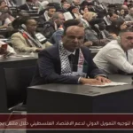 دعوة لتوجيه التمويل الدولي لدعم الاقتصاد الفلسطيني خلال ملتقى بجنيف