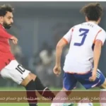 محمد صلاح يقود منتخب مصر أمام بلجيكا بعد جلسة مع حسام حسن