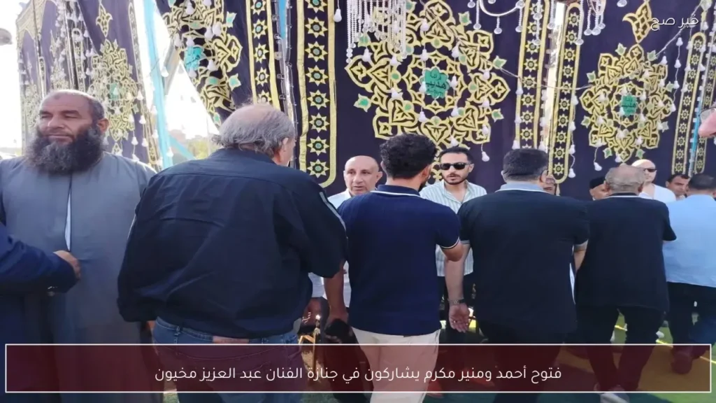 فتوح أحمد ومنير مكرم يشاركون في جنازة الفنان عبد العزيز مخيون