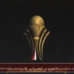 موعد مباراة إنبي والمصري في نهائي كأس عاصمة مصر والقناة الناقلة