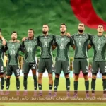 مباراة الجزائر وبوليفيا: القنوات والتفاصيل قبل كأس العالم 2026