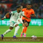 موعد مباراة الجزائر وبوليفيا الودية والقنوات الناقلة لها