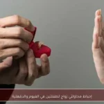 إحباط محاولتي زواج لطفلتين في الفيوم والدقهلية