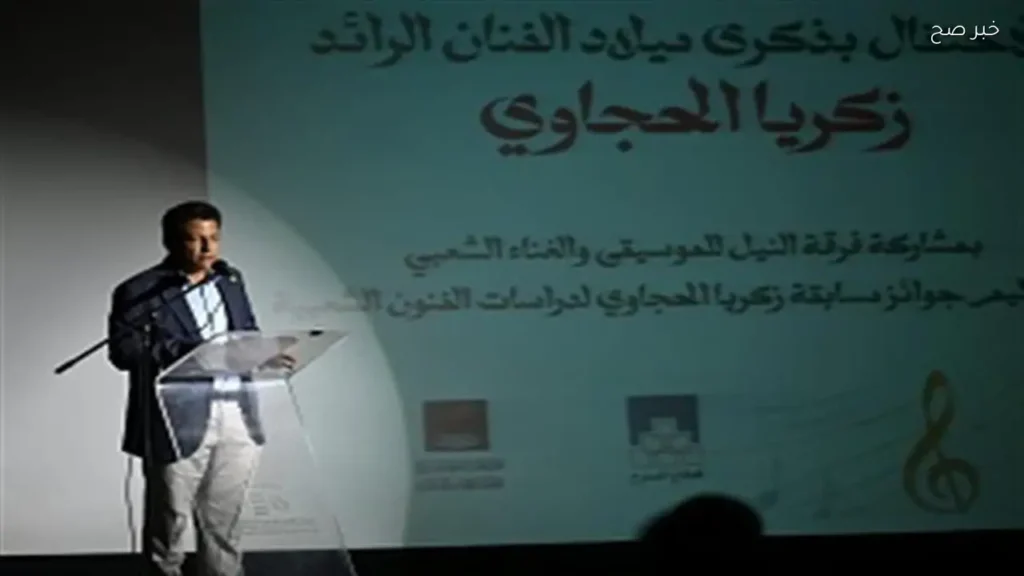 احتفالية كبرى بمناسبة ذكرى ميلاد زكريا الحجاوي في المركز القومي للمسرح والموسيقى