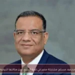 محمود مسلم: مشاركة مصر في قمة السبع تعزز مكانتها الدولية