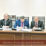 وزير المالية يؤكد عدم فرض رسوم جديدة على مغادرة البلاد