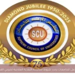 المجلس الأعلى للجامعات يحدد شروط ممارسة التغذية العلاجية لخريجي القطاع الصحي