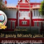 إطلاق مسابقة فيديو قصيرة من السفارة الصينية بالقاهرة
