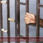 السجن 15 عامًا لقاصر في قضية «الدارك ويب» والمؤبد لأربعة متهمين