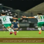 المصري البورسعيدي يعلن جاهزية ملعبه للموسم الجديد