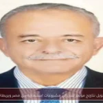 تحويل نتائج مؤتمر لندن إلى مشروعات استثمارية بين مصر وبريطانيا