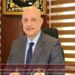 تطوير صالونات كبار الزوار في المطارات المصرية لتعزيز تجربة السفر
