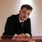 حسام السيلاوي يعود للمستشفى للعلاج النفسي وسط جدل واسع
