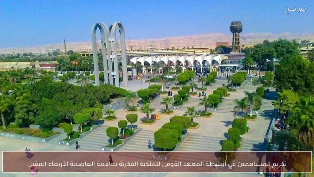 تكريم المساهمين في أنشطة المعهد القومي للملكية الفكرية بجامعة العاصمة الأربعاء المقبل