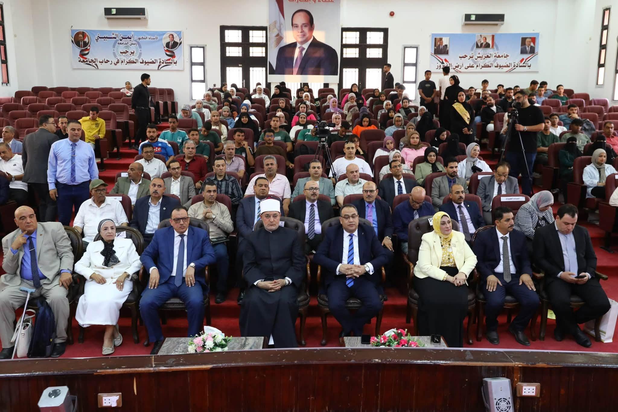 مفتي الجمهورية