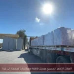 الهلال الأحمر المصري يرسل قافلة مساعدات ضخمة إلى غزة