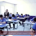 بدء امتحانات الدبلومات الفنية في جميع المحافظات المصرية