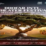 مهرجان ظفار الدولي للمسرح ينطلق في 14 سبتمبر المقبل