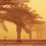 الأرصاد تحذر من طقس غير مستقر في الإسكندرية والمحافظات غدًا