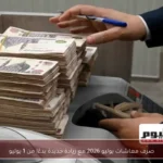صرف معاشات يوليو 2026 مع زيادة جديدة بدءًا من 1 يوليو