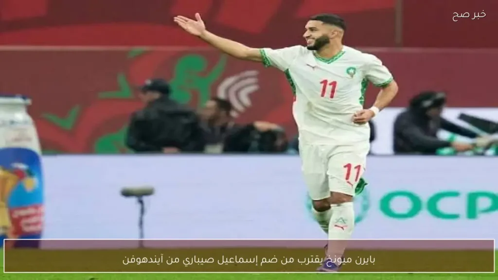 بايرن ميونخ يقترب من ضم إسماعيل صيباري من آيندهوفن