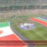 بث مباشر لمباراة المكسيك وجنوب أفريقيا في افتتاح كأس العالم 2026