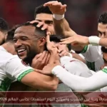 مباراة ودية بين المغرب والنرويج اليوم استعدادًا لكأس العالم 2026