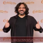 بهاء سلطان يطرح أغنية وطنية جديدة بعنوان بحبك يا بلدي مصر