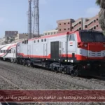 تشغيل قطارات نوم ومكيفة بين القاهرة ومرسى مطروح بدءًا من اليوم