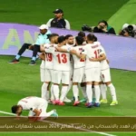إيران تهدد بالانسحاب من كأس العالم 2026 بسبب شعارات سياسية