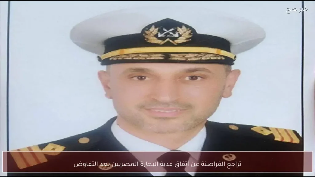 تراجع القراصنة عن اتفاق فدية البحارة المصريين بعد التفاوض