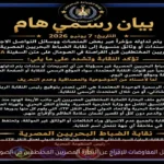 فشل المفاوضات للإفراج عن البحارة المصريين المختطفين في الصومال