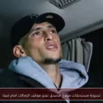 تسوية مستحقات صلاح مصدق تعزز موقف الزمالك أمام فيفا