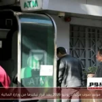 موعد صرف مرتبات يونيو 2026 بعد قرار تبكيرها من وزارة المالية