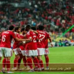 الأهلي يؤجل حسم ملف اللاعبين الراحلين لحين تقييم عموتة
