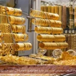 أسعار الذهب تتعرض لخسائر حادة مع تراجع الأوقية إلى أدنى مستوياتها