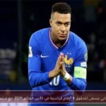 مبابي يسعى لتحقيق 4 أرقام قياسية في كأس العالم 2026 مع فرنسا