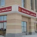 بنك مصر يقدم شهادات ادخار بفائدة تصل إلى 20.5%