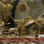 استقرار سعر الذهب عيار 21 في مصر اليوم السبت 6 يونيو 2026