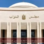 زيادة ميزانية الأجور إلى 822.7 مليار جنيه في الموازنة الجديدة