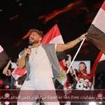 تامر حسني يحتفل بفعاليات Egyptian Fan Zone في افتتاح كأس العالم بالعاصمة الجديدة
