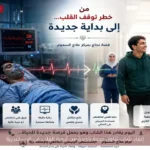 إنقاذ شاب تناول جرعة زائدة من أدوية القلب في الإسكندرية