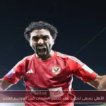 الأهلي يسعى لتجديد عقد حسين الشحات قبل الموسم الجديد