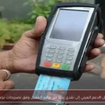 تحويل الدعم العيني إلى نقدي بدءًا من يوليو المقبل وفق تصريحات برلمانية
