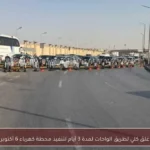 غلق كلي لطريق الواحات لمدة 3 أيام لتنفيذ محطة كهرباء 6 أكتوبر