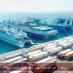 تداول 16 ألف طن بضائع في موانئ البحر الأحمر اليوم