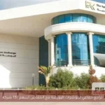 تراجع جماعي لمؤشرات البورصة مع انخفاض أسهم 137 شركة
