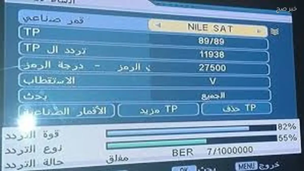 تردد القنوات المجانية لمشاهدة كأس العالم 2026 و8 منتخبات عربية تشارك